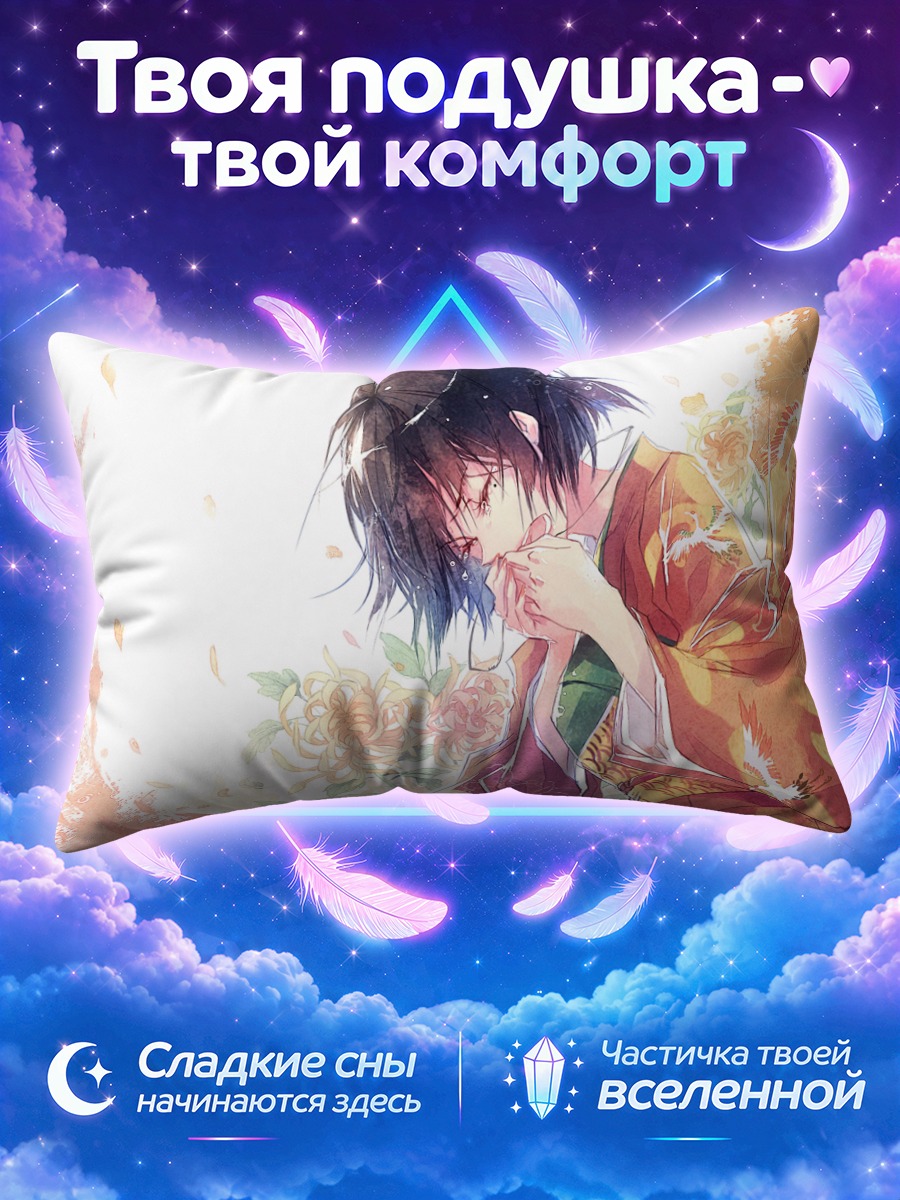 Подушка Чиёко Фудзивара в кимоно