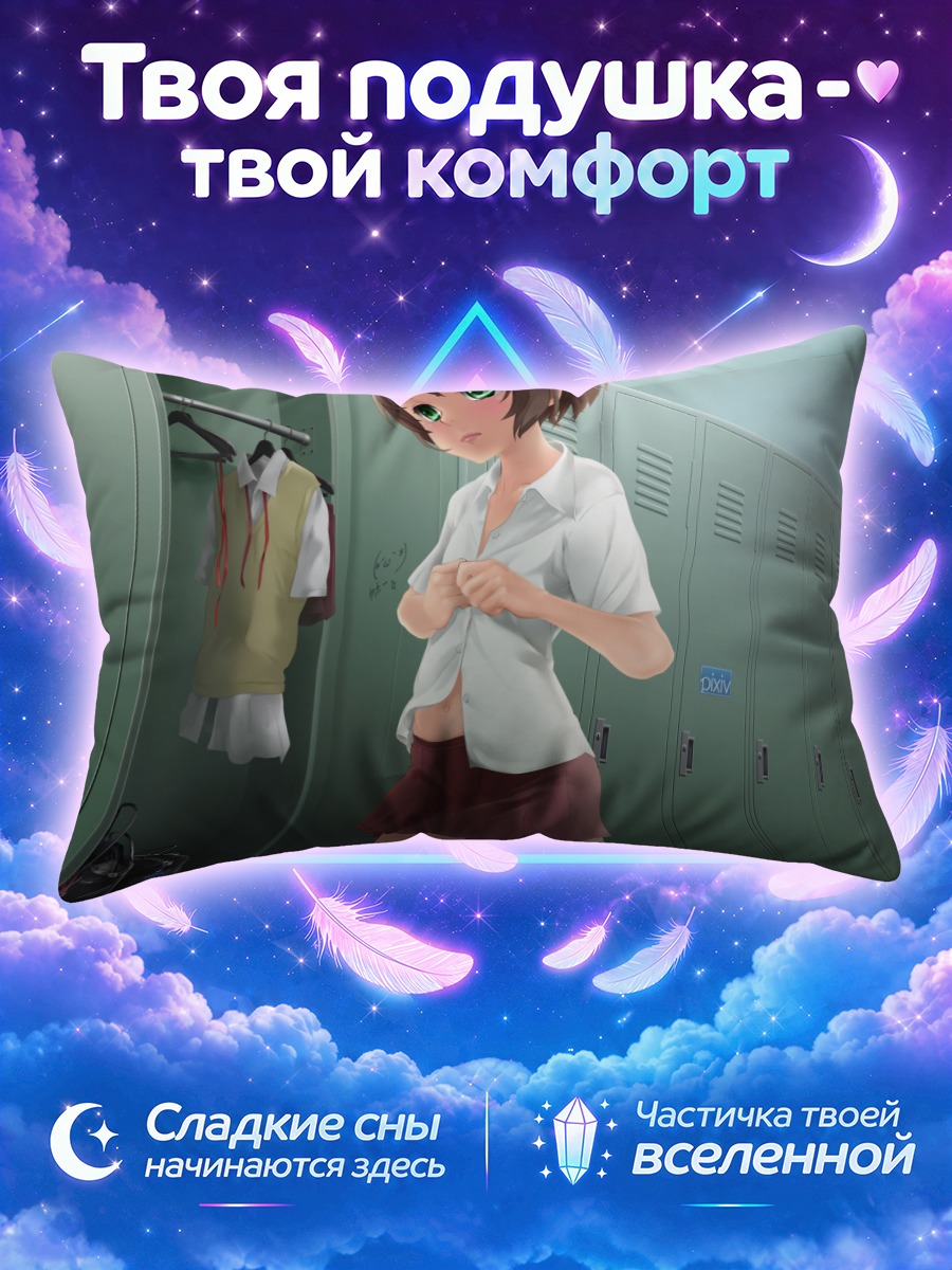 Подушка Парень в юбке