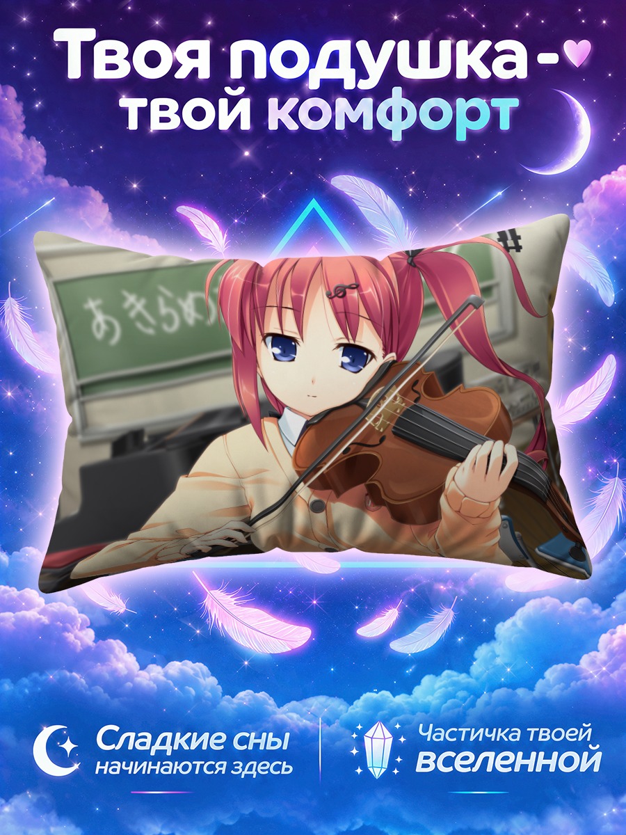 Подушка Ай Нономия играет в школьном классе