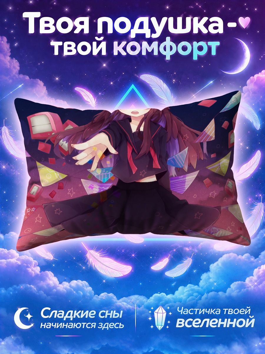 Подушка Школьница в мониторах