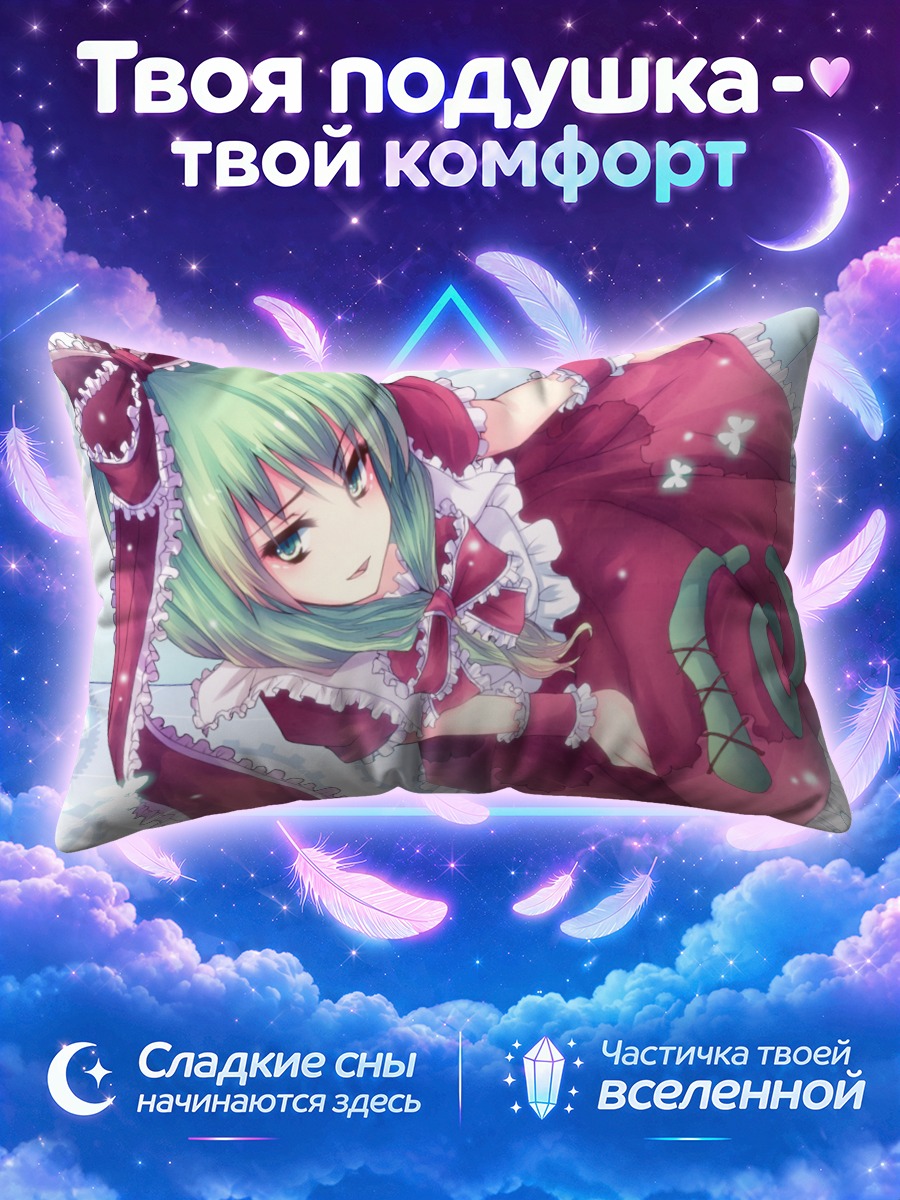Подушка Хина Кагияма летит в пышном бордовом платье