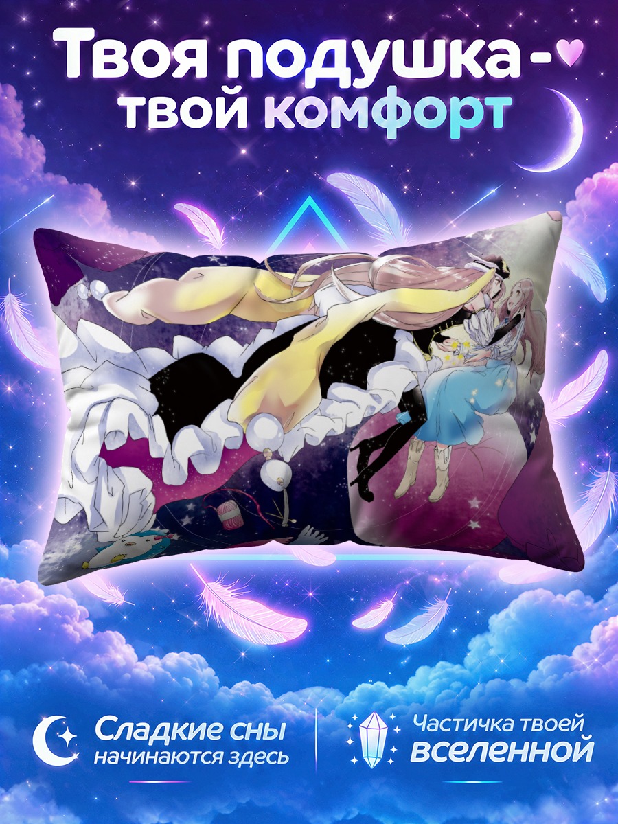 Подушка Химари Такакура в космосе