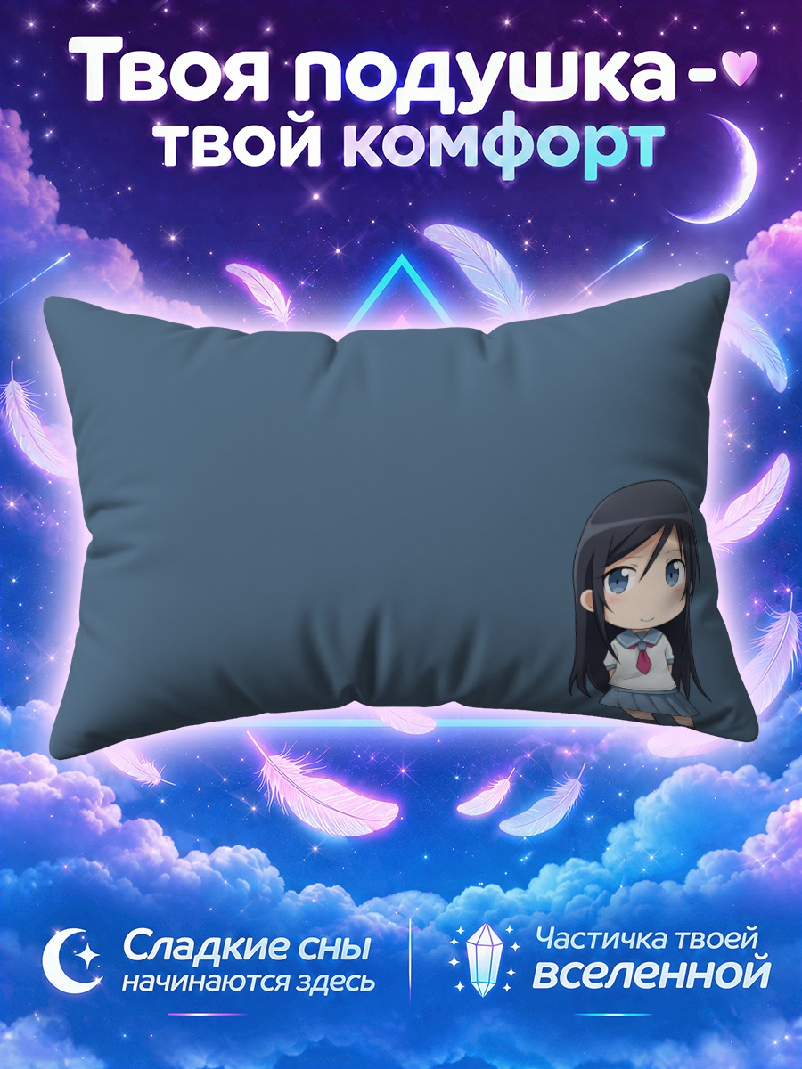 Подушка Аясэ Арагаки чиби
