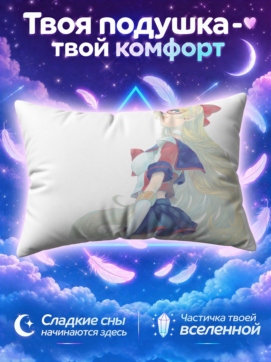 Подушка Минако Айно в образе