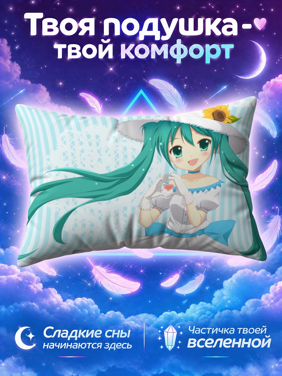 Подушка Мику Хацунэ в шляпе с подсолнухом