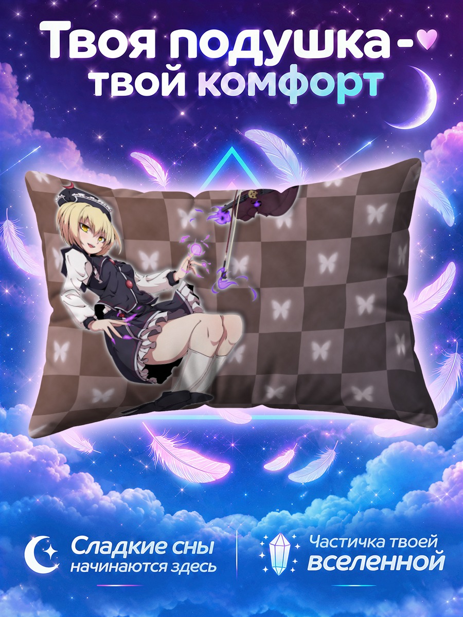Подушка Лунаса Призмривер с косой