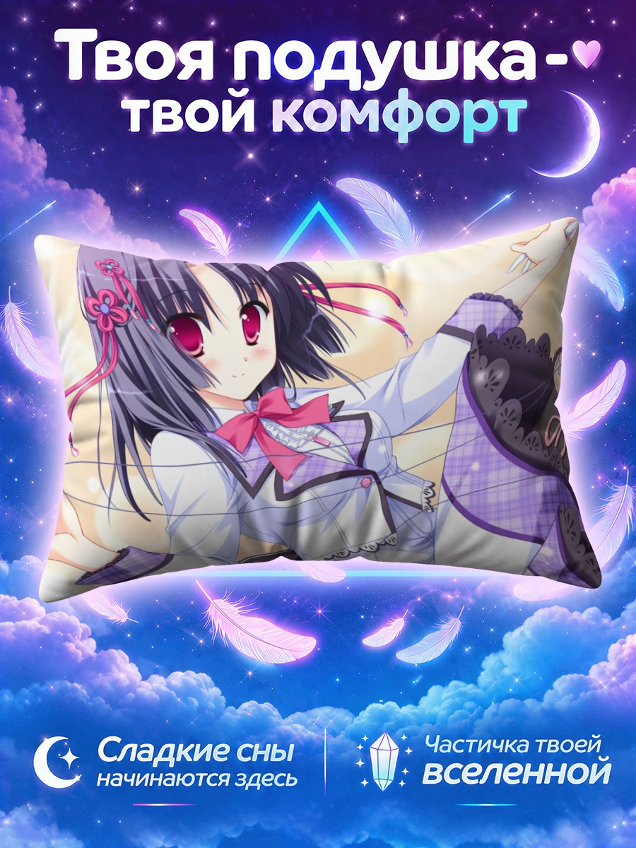 Подушка Токиха Шинояма с куклой