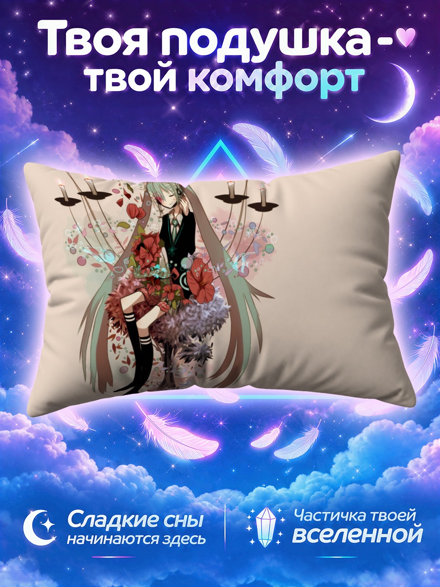 Подушка Мику Хацунэ среди свечей и цветов