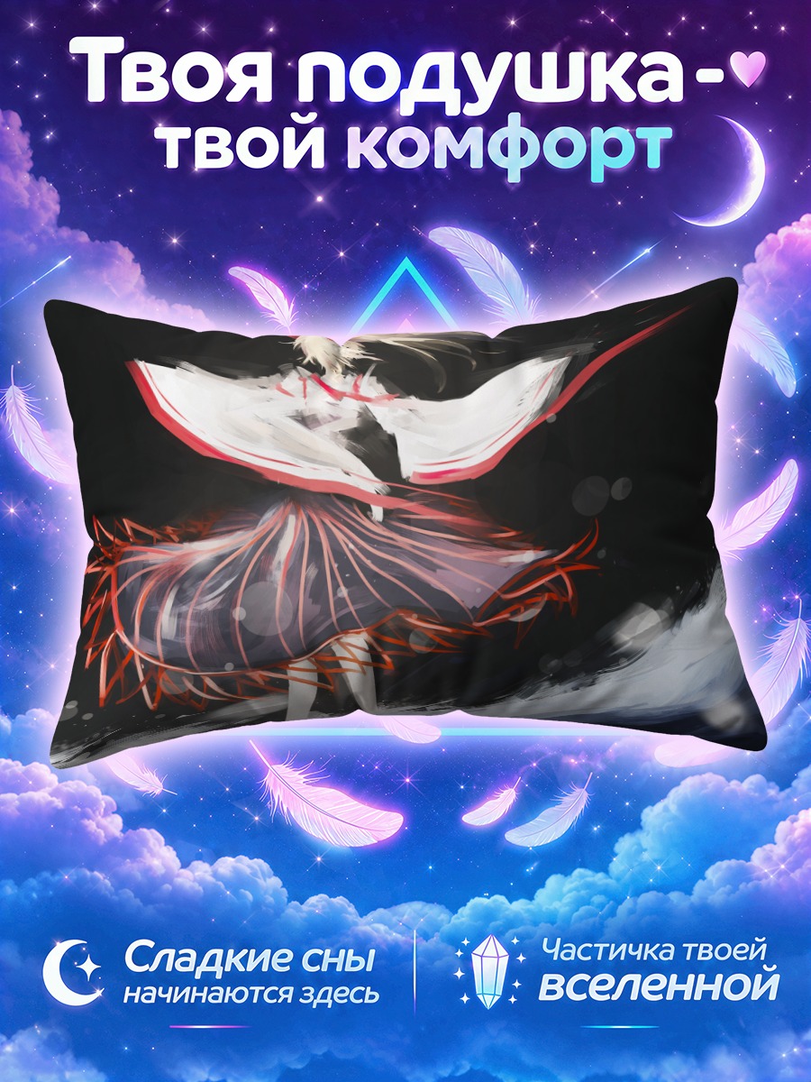 Подушка Юги Хосигума в снегах