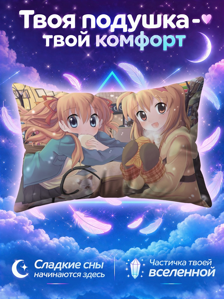 Подушка Канон зимняя прогулка