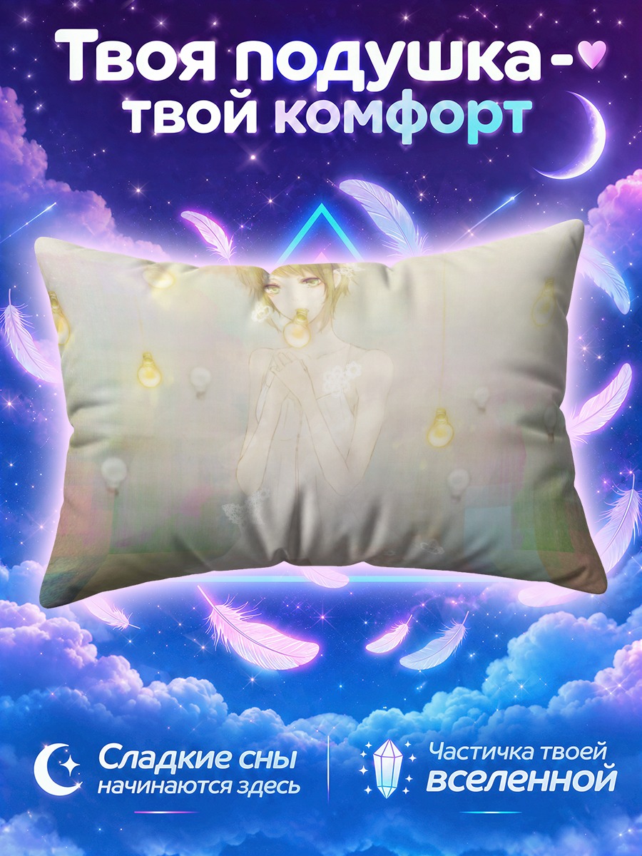 Подушка Гуми в свете ламп