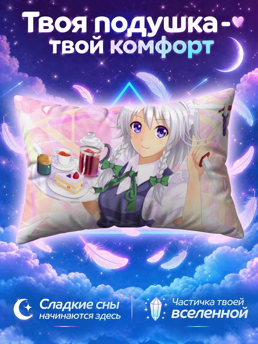Подушка Сакуя Идзаёи с ножом у подноса