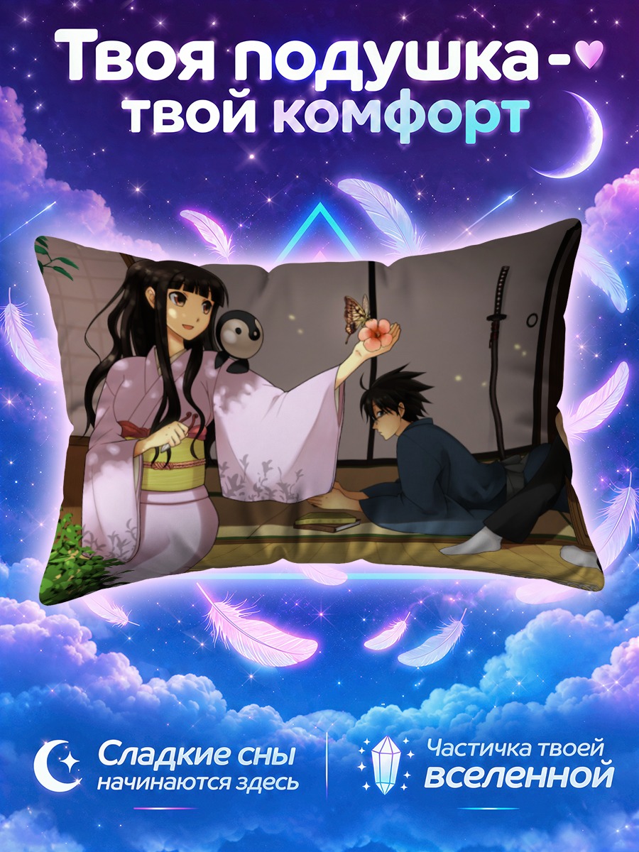 Подушка Микото Итошики в кимоно