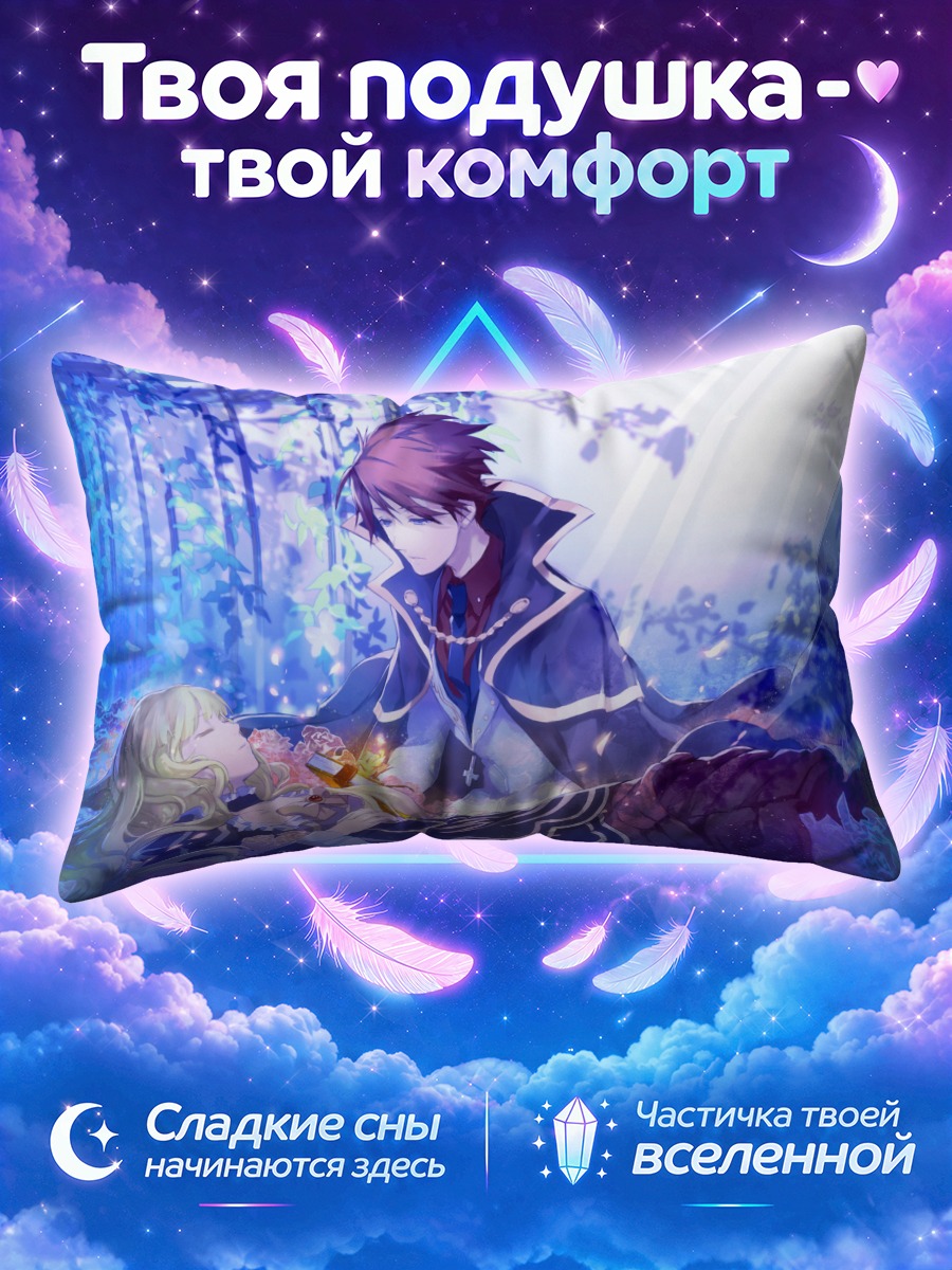 Подушка Батлер и Беатриче
