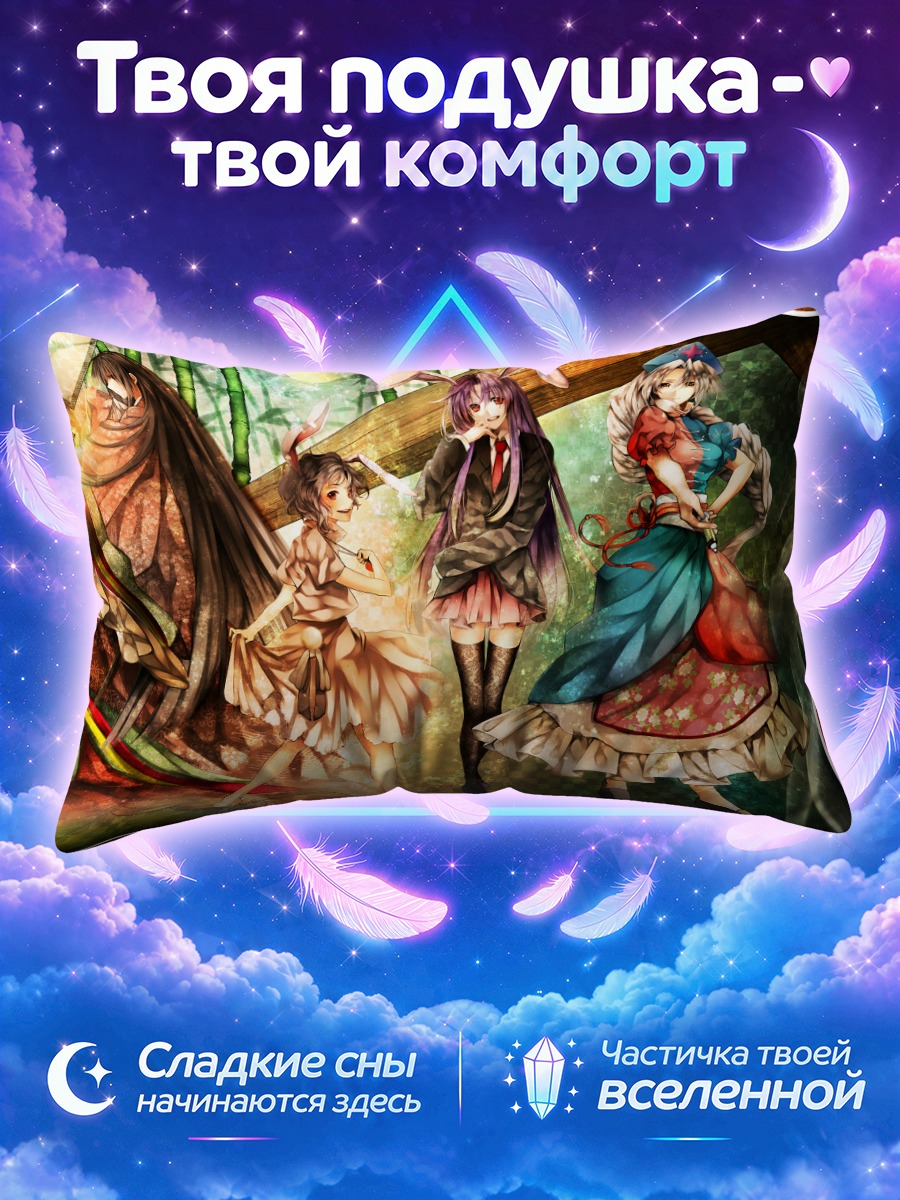 Подушка Кагуя Хорайсан среди бамбука