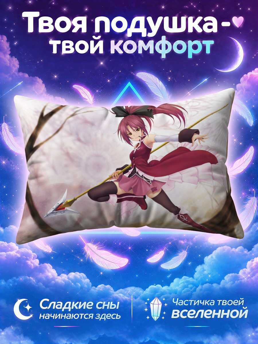 Подушка Кёко в прыжке с копьём