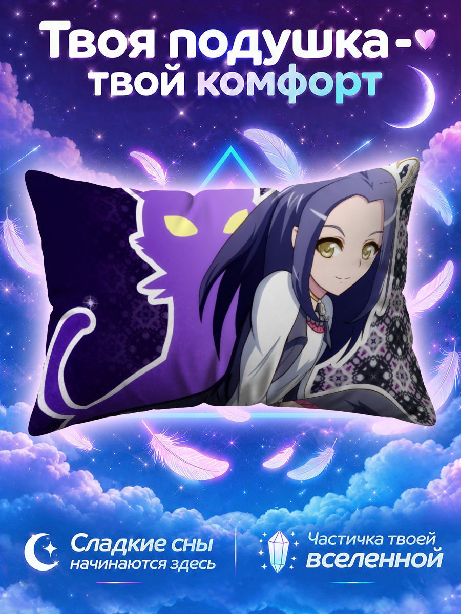Подушка Сайрен в тени