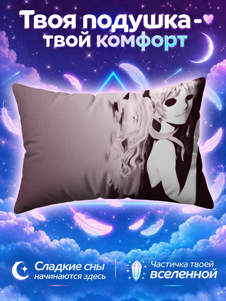 Подушка Мегуми Симидзу в монохромной тени
