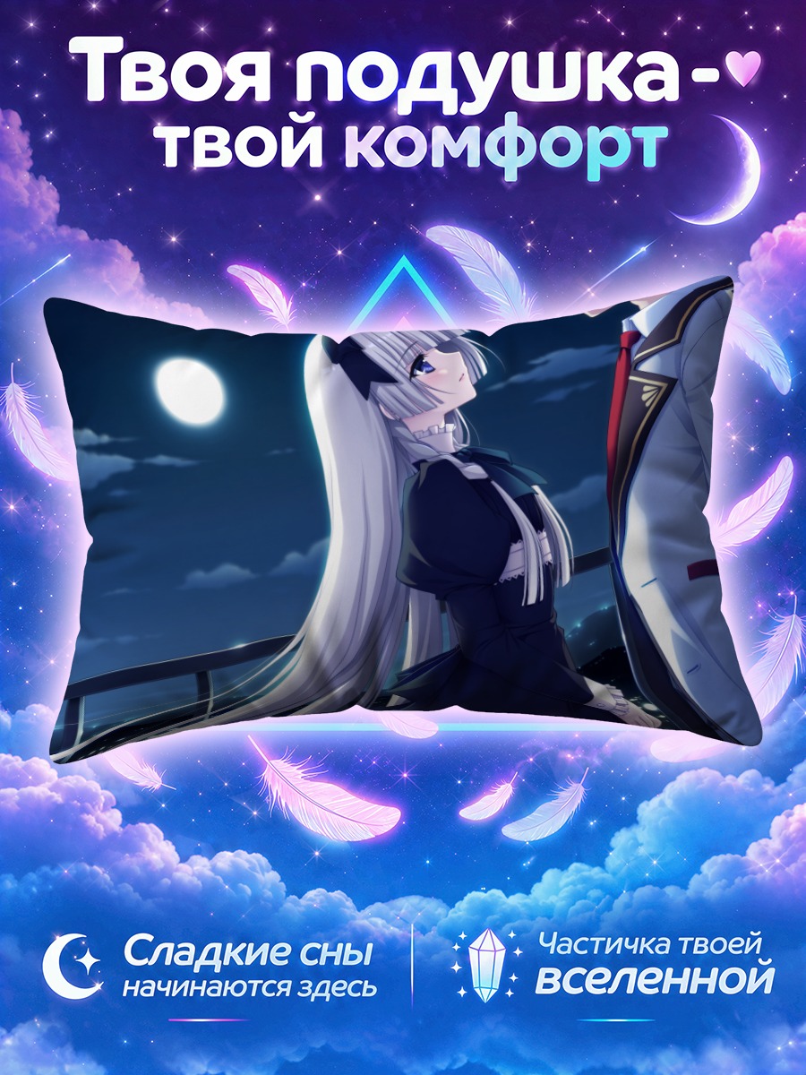 Подушка Химе и Михара