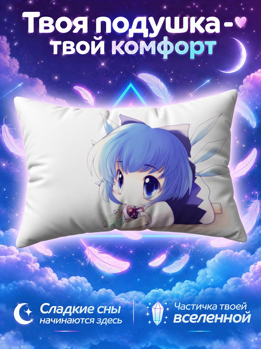 Подушка Сирно с напитком на белом фоне