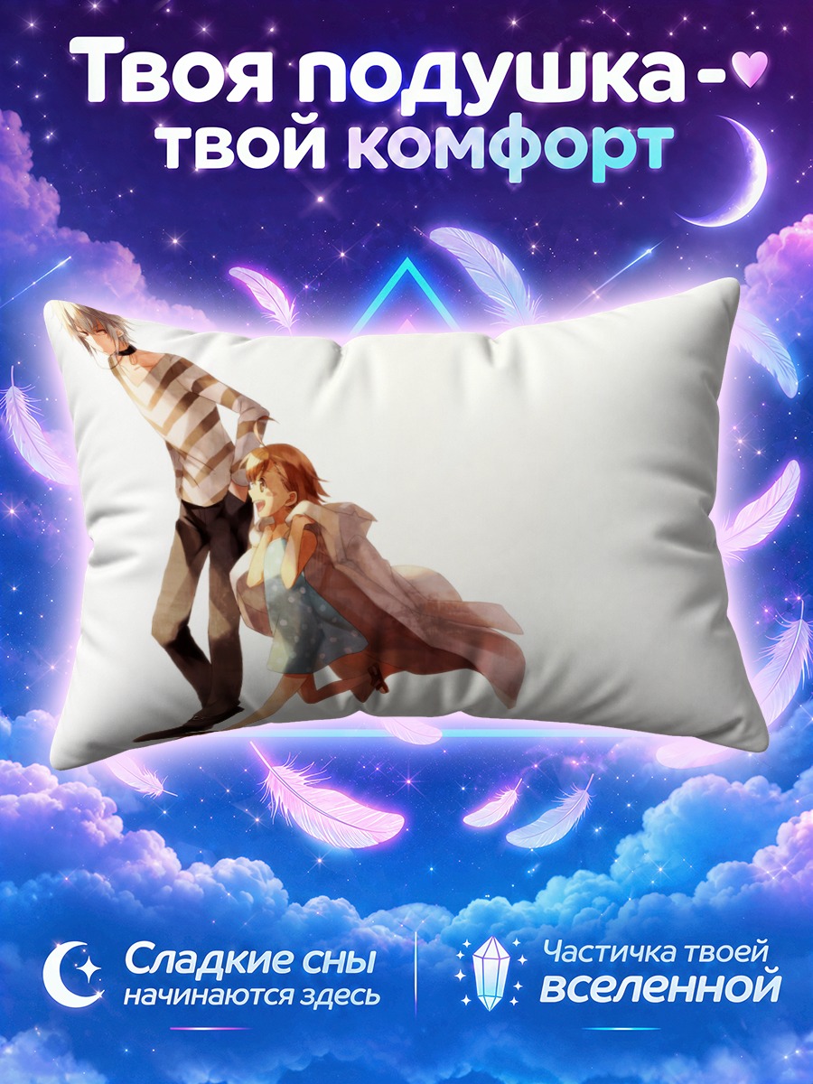 Подушка Акселератор и Ласт Ордер бегут за горизонт