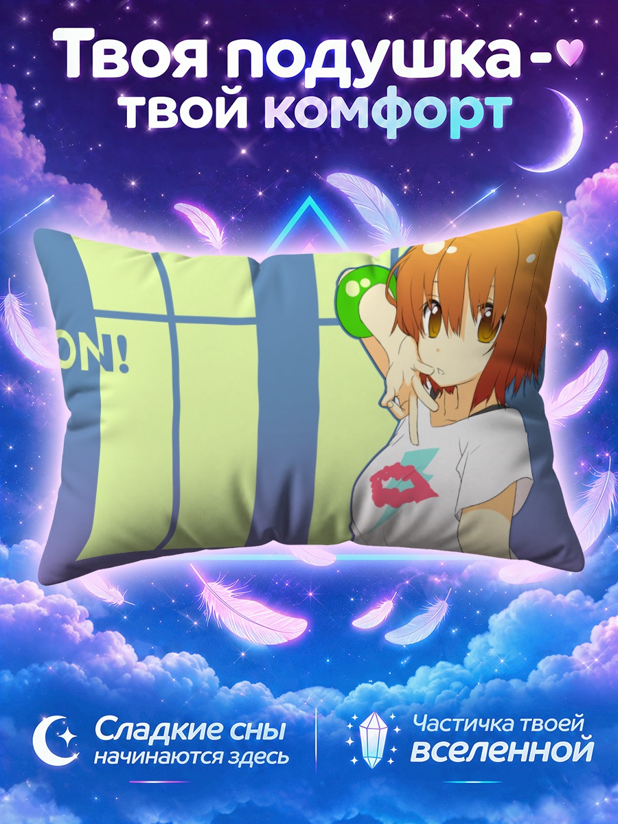 Подушка Юи Хирасава с яблоком