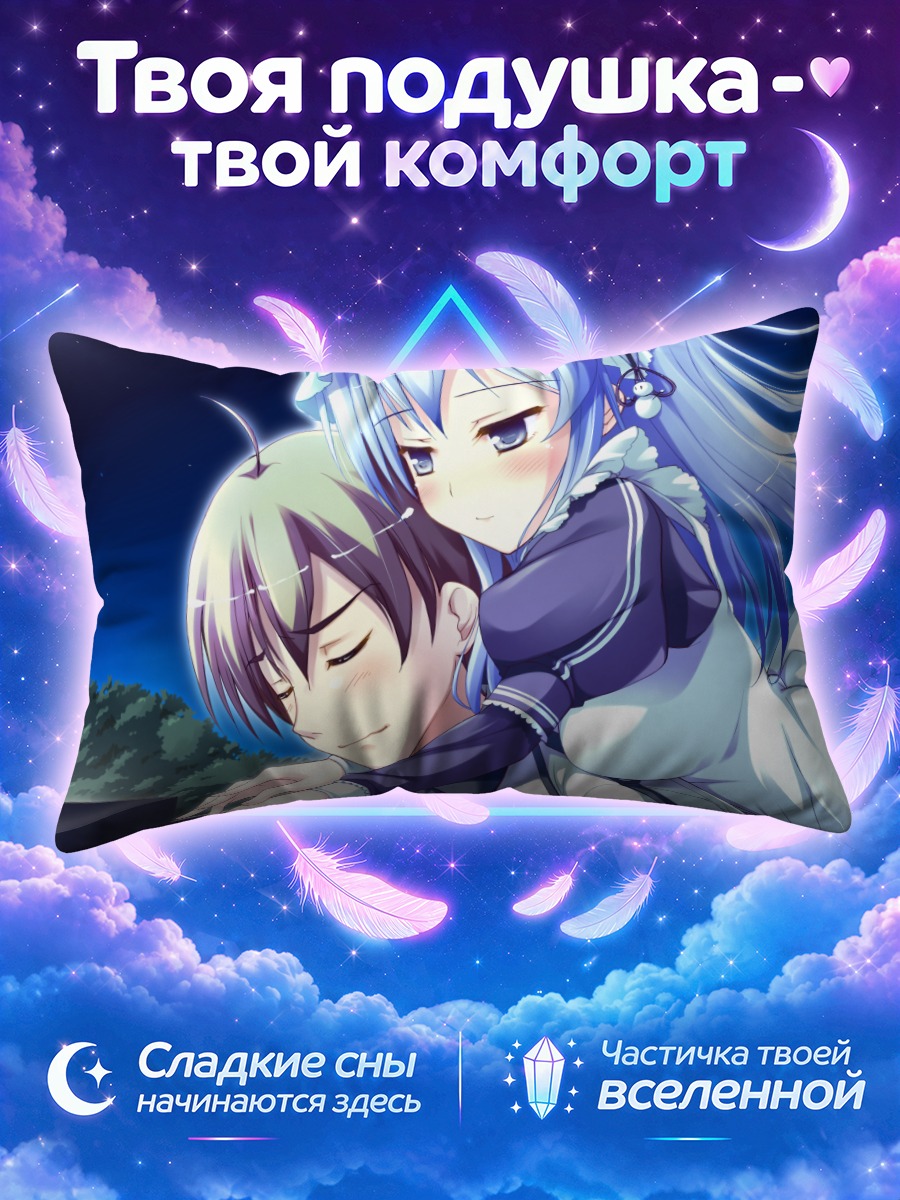 Подушка Мисоно Мисоно обнимает юношу ночью