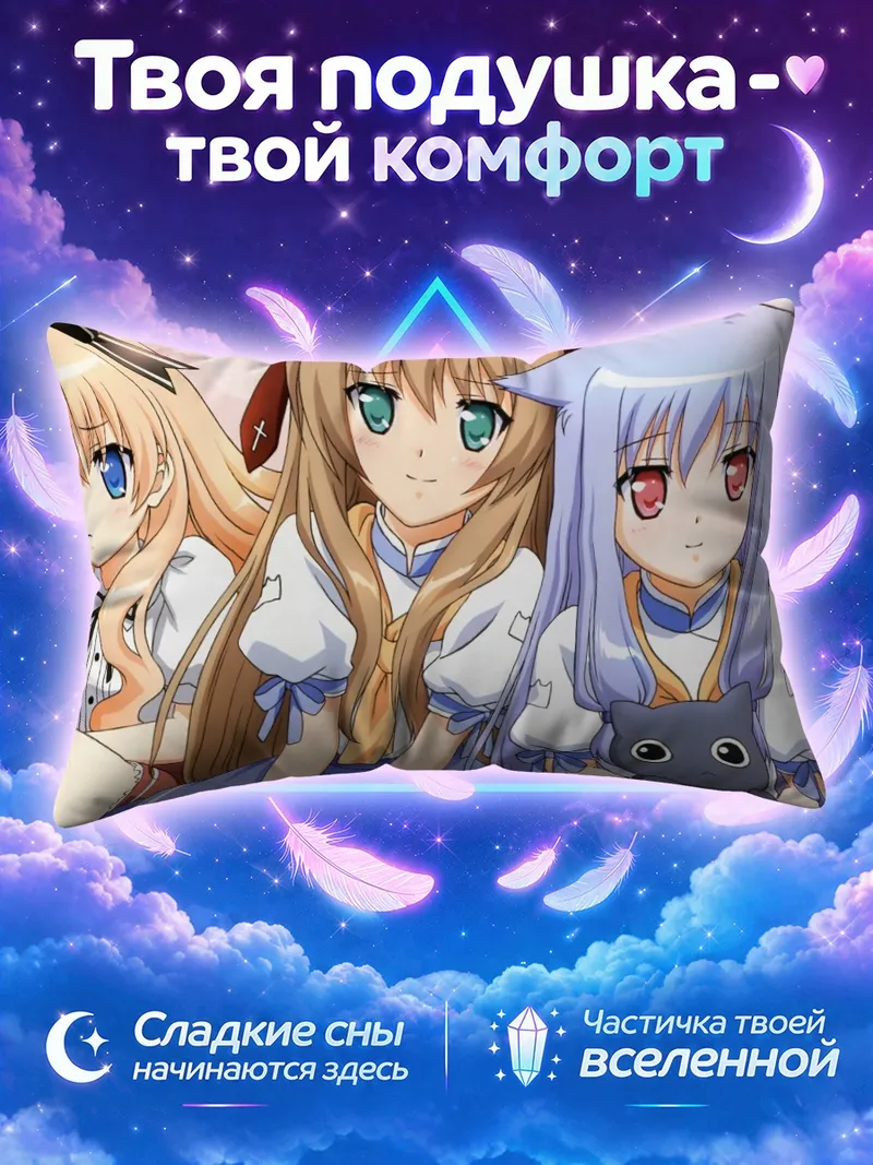Подушка Нозоми Кирия с подругами и чёрным котом