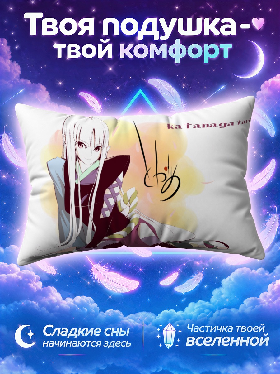 Подушка Тогаме в кимоно