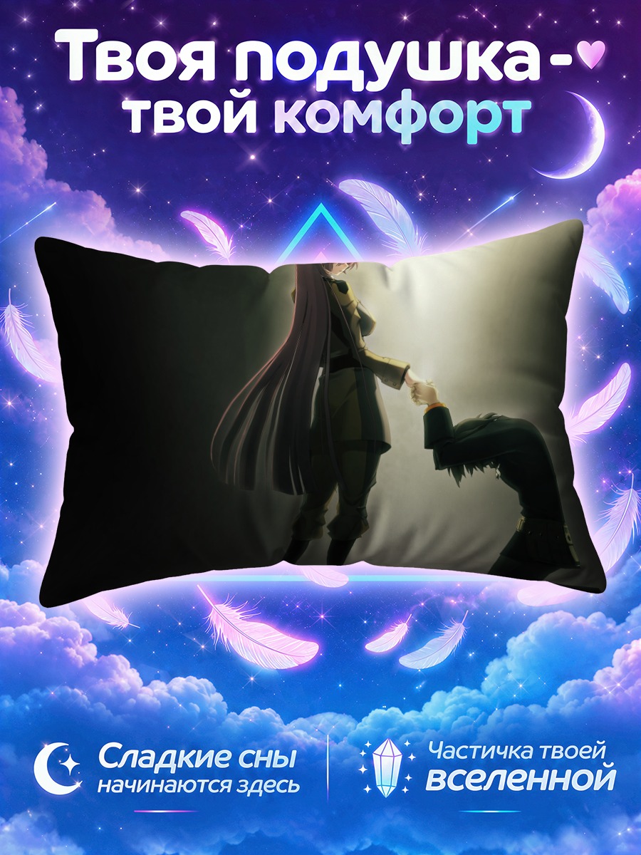 Подушка Канаэ Отори и Кагеаки