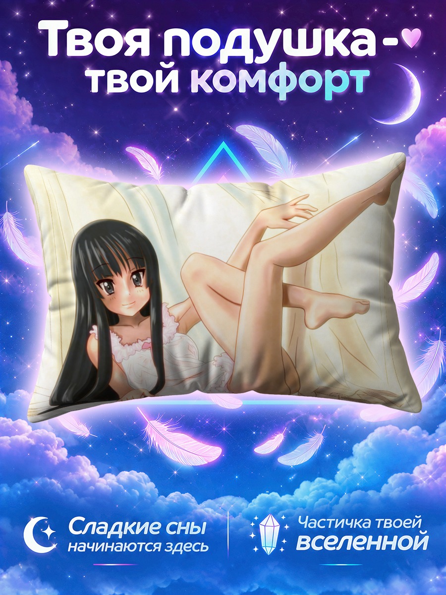 Подушка Мио Акияма у занавески