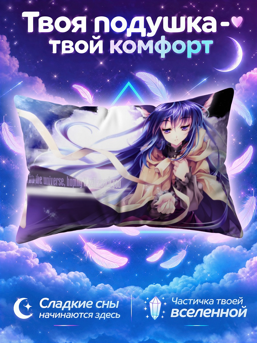 Подушка Кошка с голубыми волосами на фоне луны
