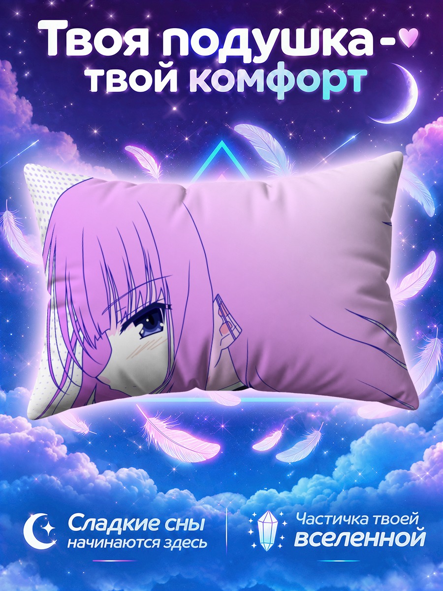 Подушка Сёко Киришима