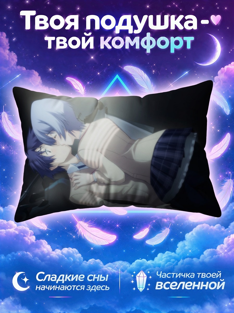 Подушка Аясэ Кишимото в лучах