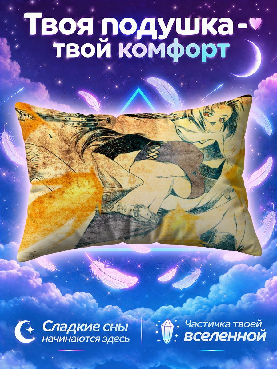 Подушка Адзуса Миура в бою
