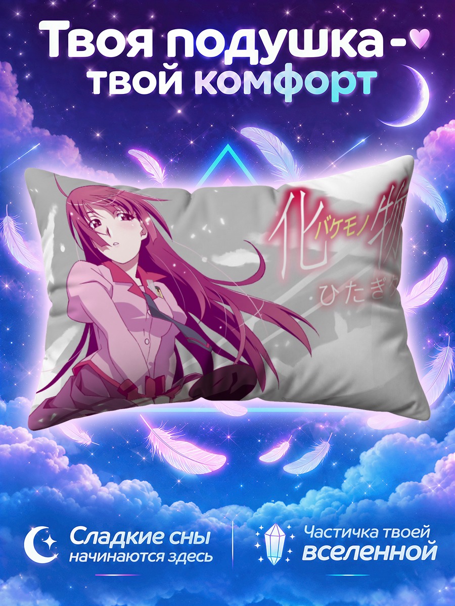 Подушка Хитаги Сэндзёгахара на сером фоне
