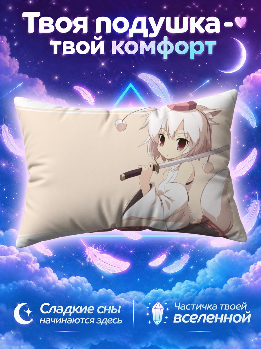 Подушка Момидзи Инубасири с мечом на плече