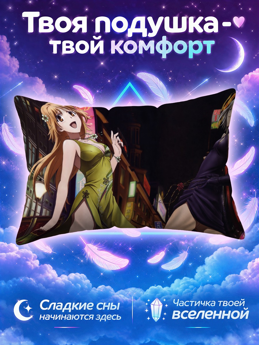 Подушка Канаан и Мария