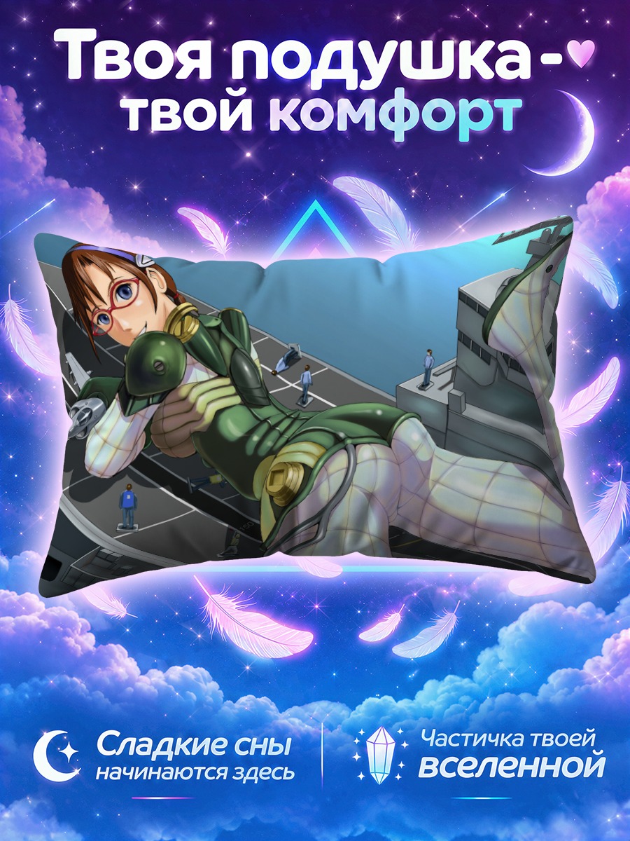 Подушка Мари Макинами на корабле