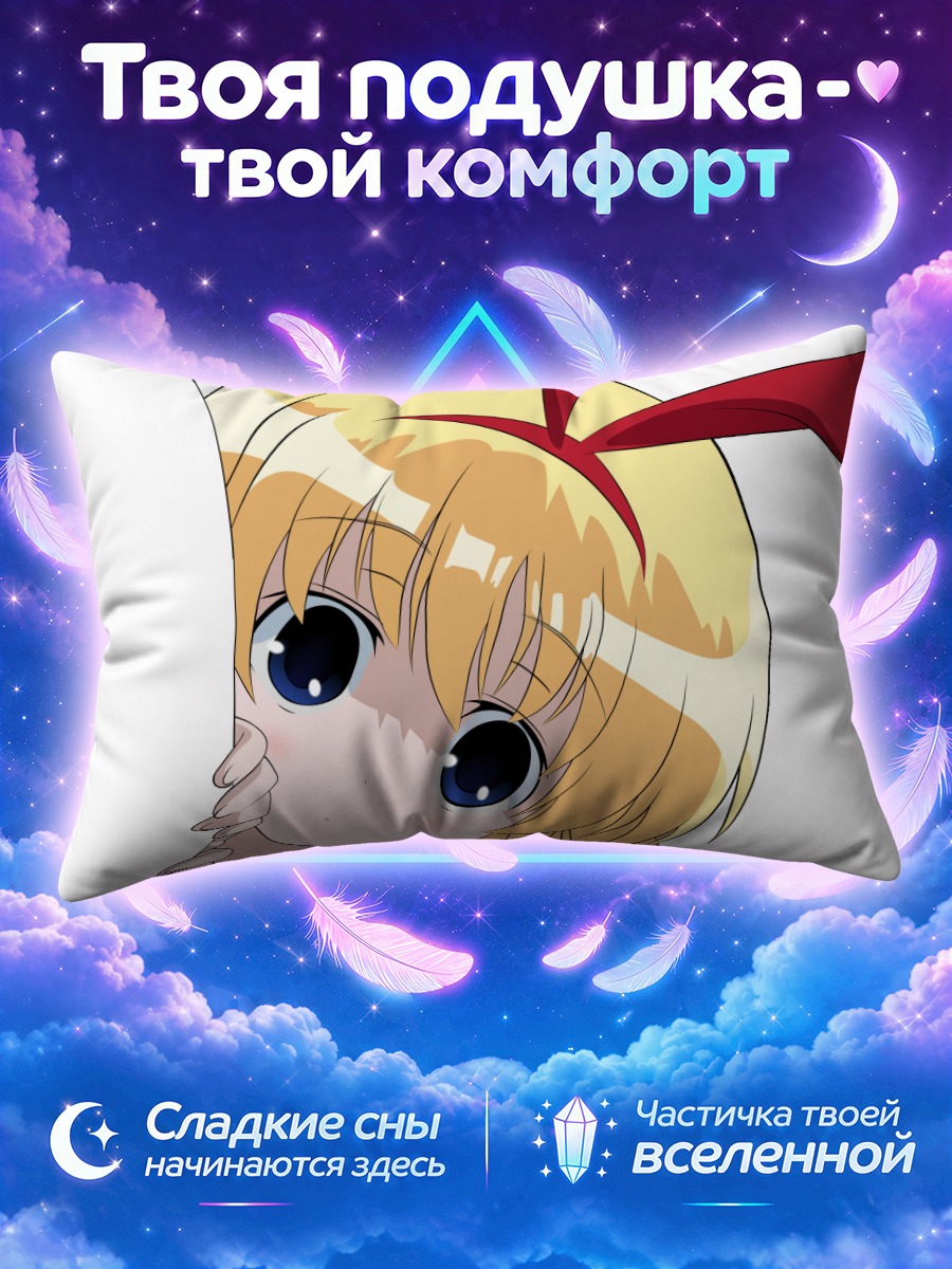 Подушка Амаэ Коромо за стеной