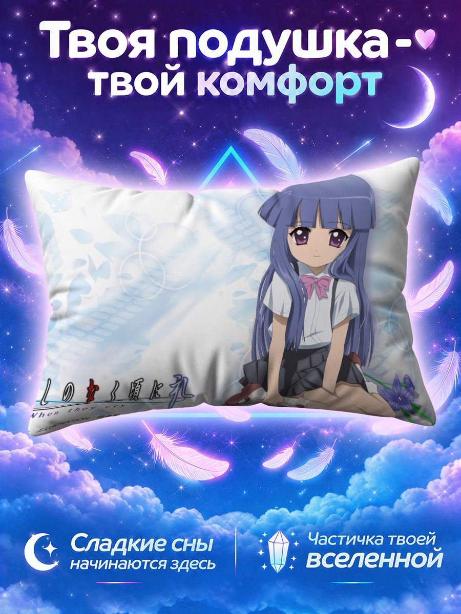 Подушка Рика Фурудэ в цветах