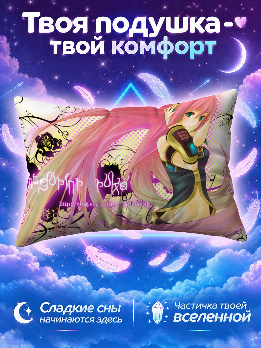 Подушка Лука Мегурине в вихре