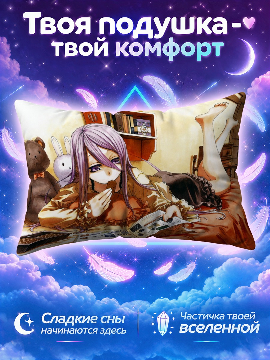 Подушка Фелли Лосс в комнате
