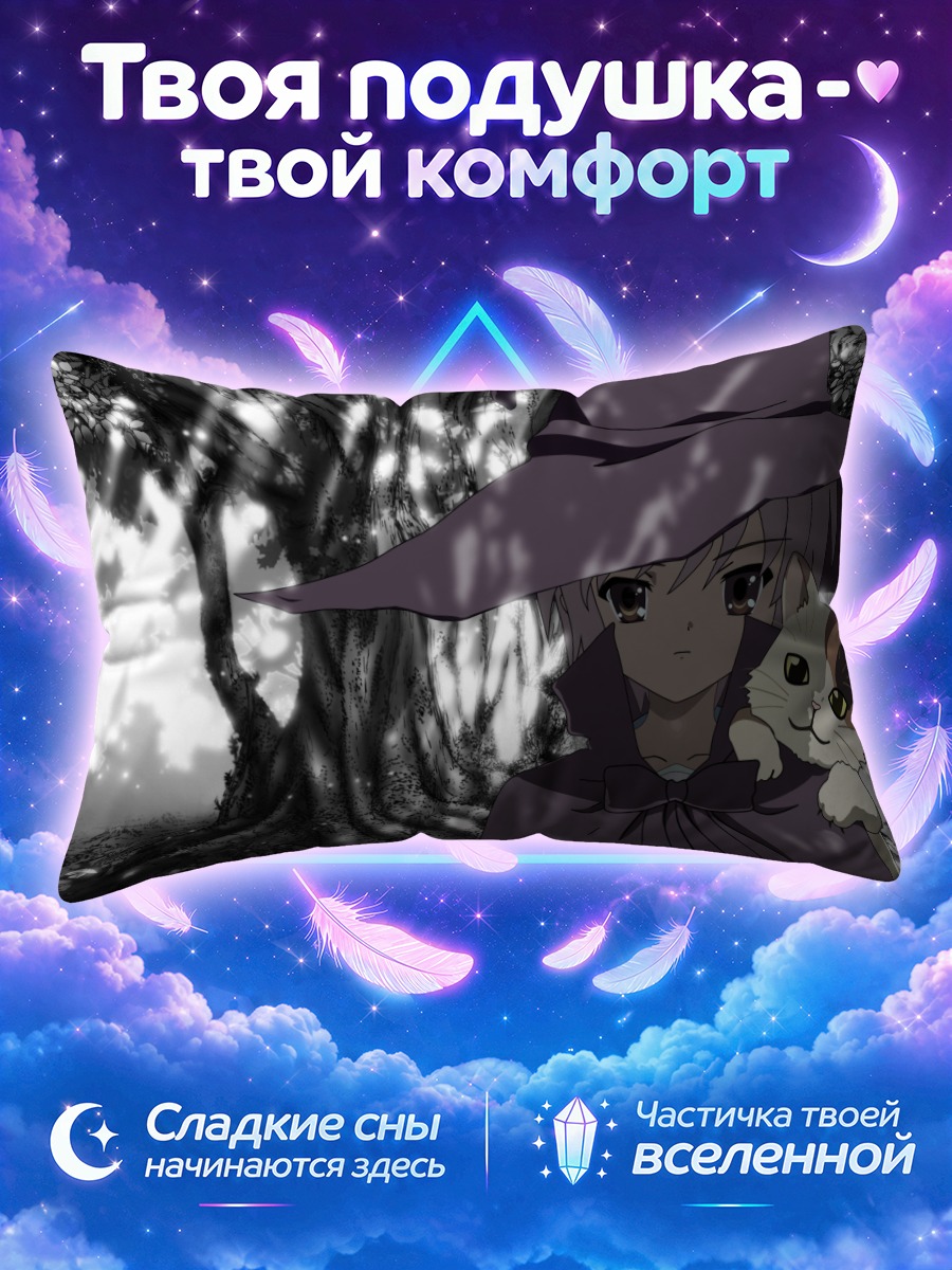 Подушка Юки Нагато в лесу
