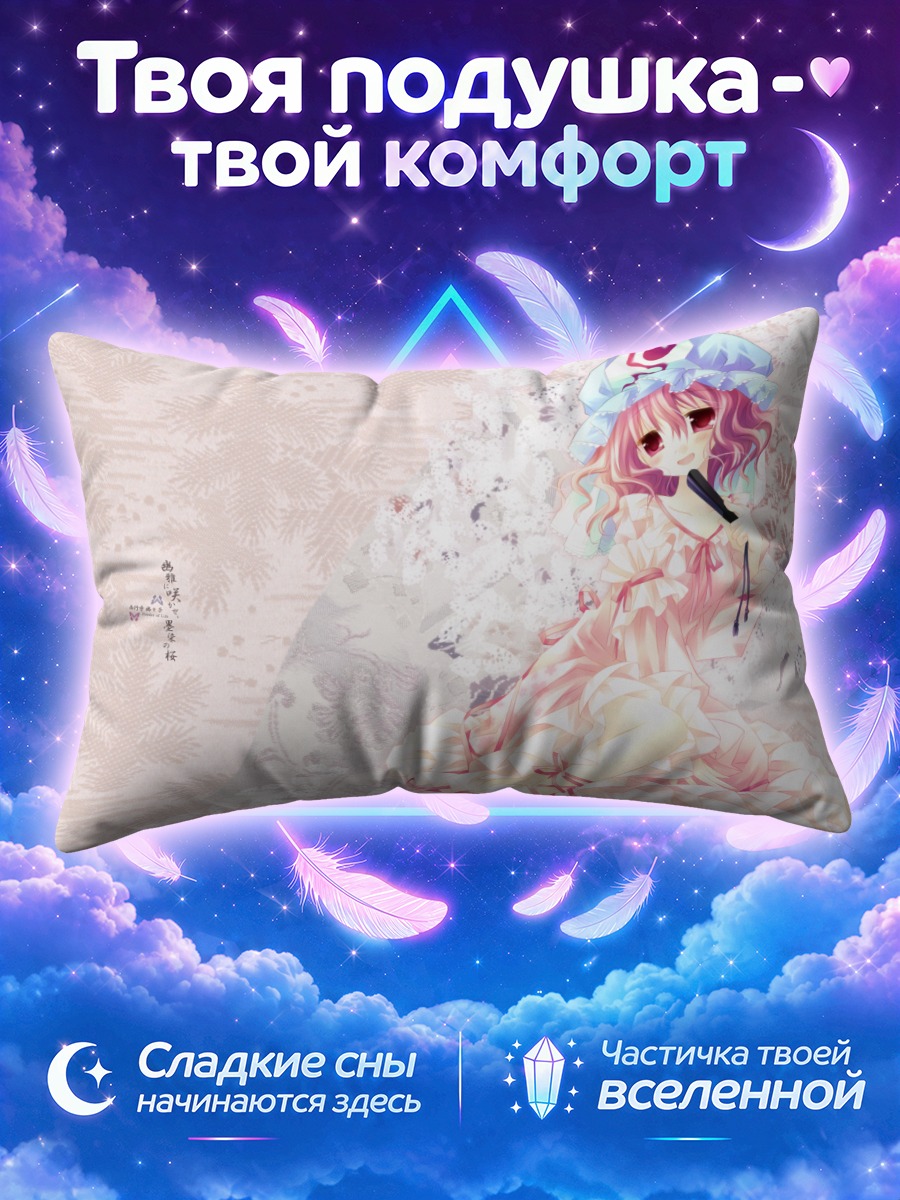 Подушка Ююко Сайгёдзи с веером в розовом кимоно
