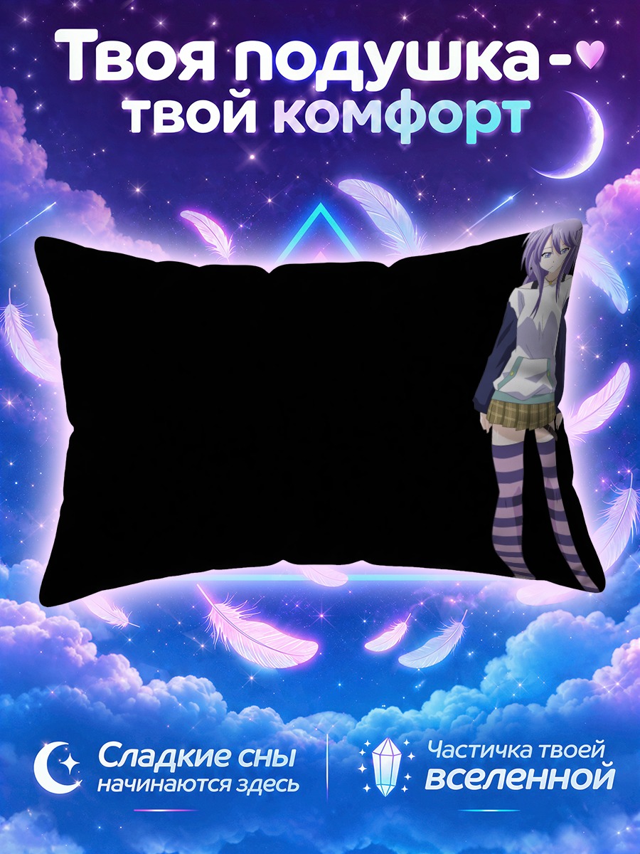 Подушка Мидзорэ Шираюки в полоску
