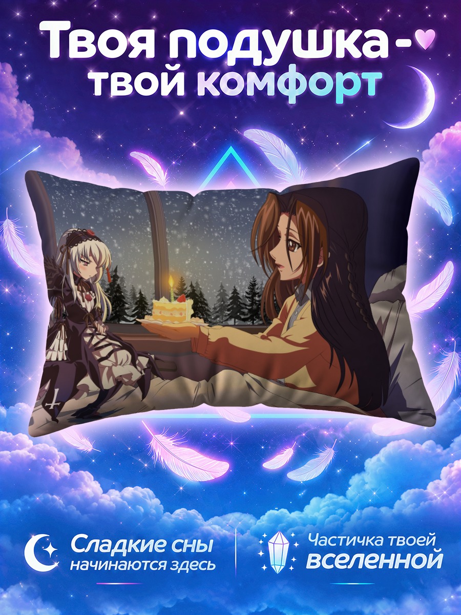Подушка Суигинто с тортом у заснеженного окна