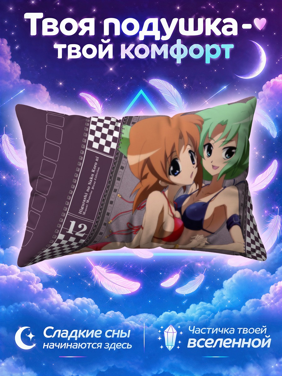 Подушка Рена и Мион