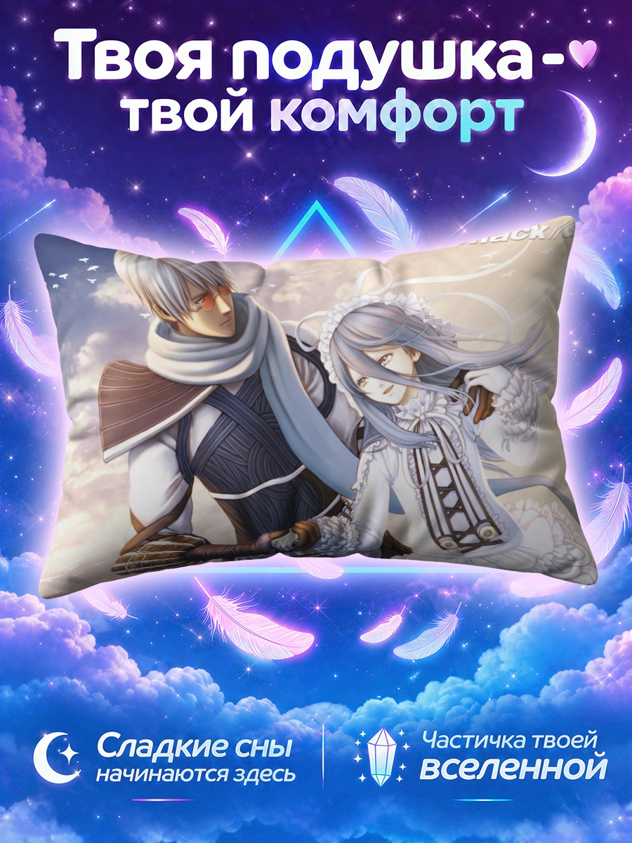 Подушка Айна и Ован