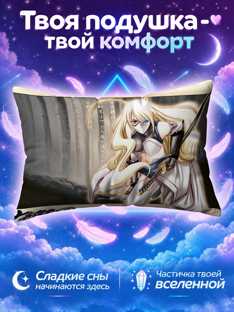 Подушка Фризия Ягю с мечом